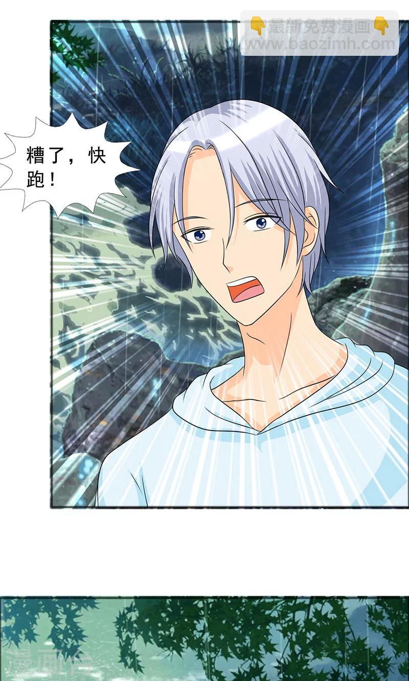 第109话 小安的梦境-第111话