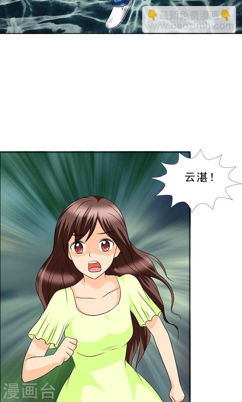 第109话 小安的梦境-第111话