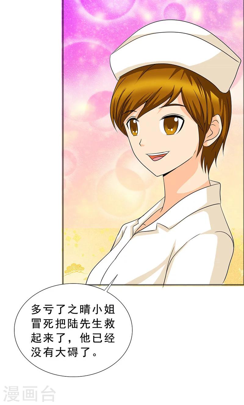 第109话 小安的梦境-第111话