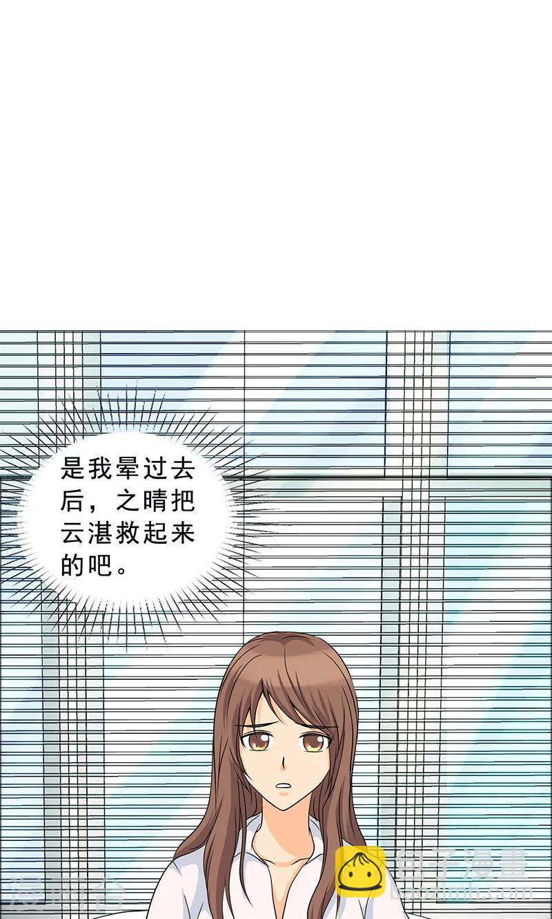 第109话 小安的梦境-第111话