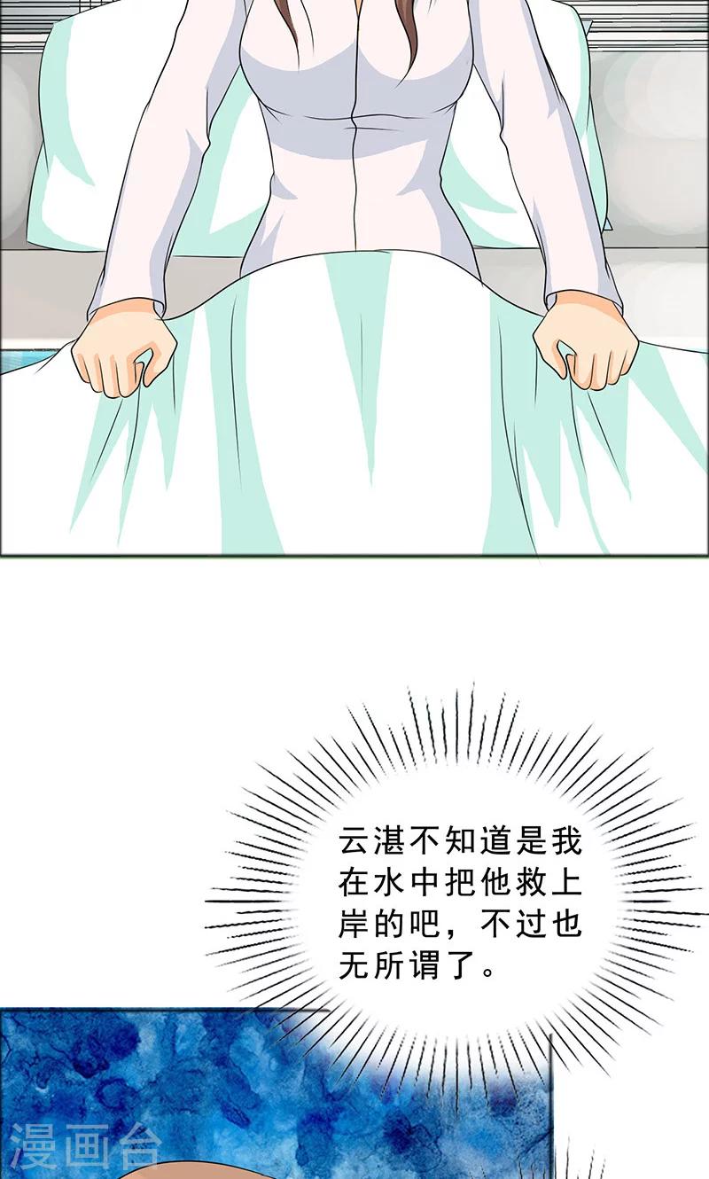 第109话 小安的梦境-第111话