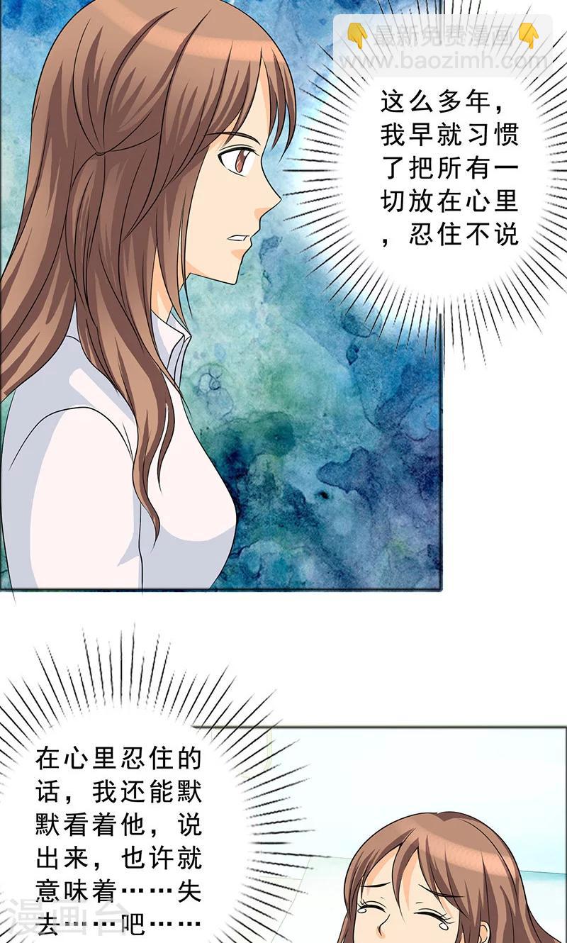 第109话 小安的梦境-第111话