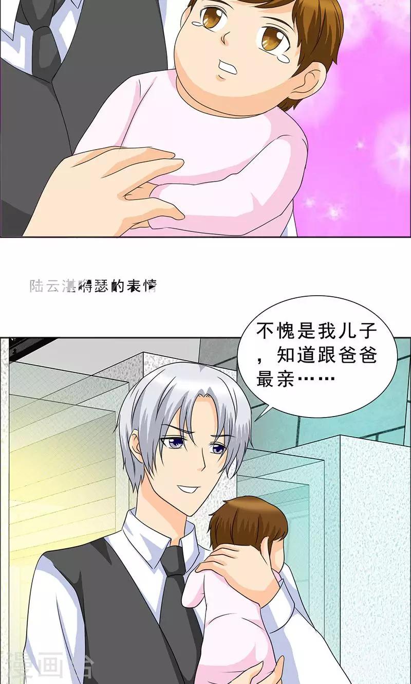 第111话 一家团聚-第113话