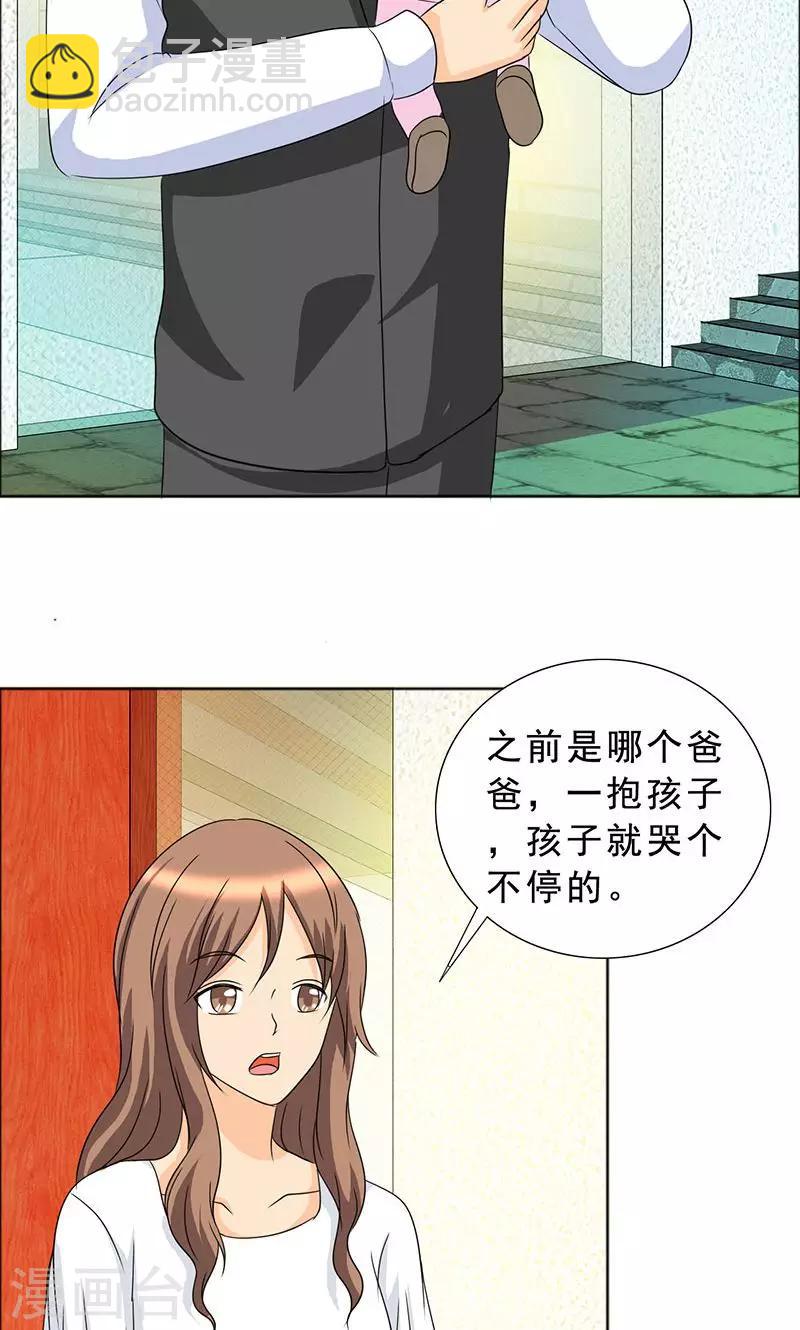 第111话 一家团聚-第113话
