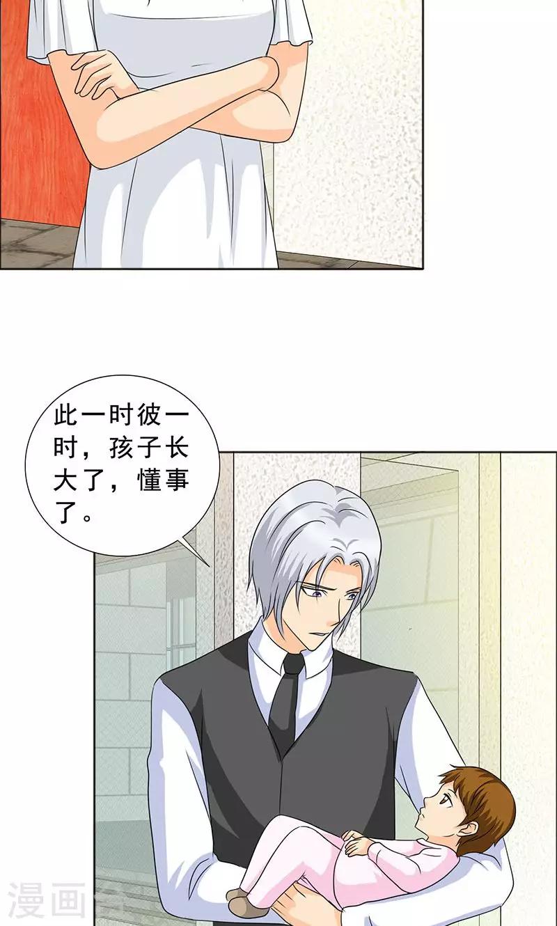 第111话 一家团聚-第113话