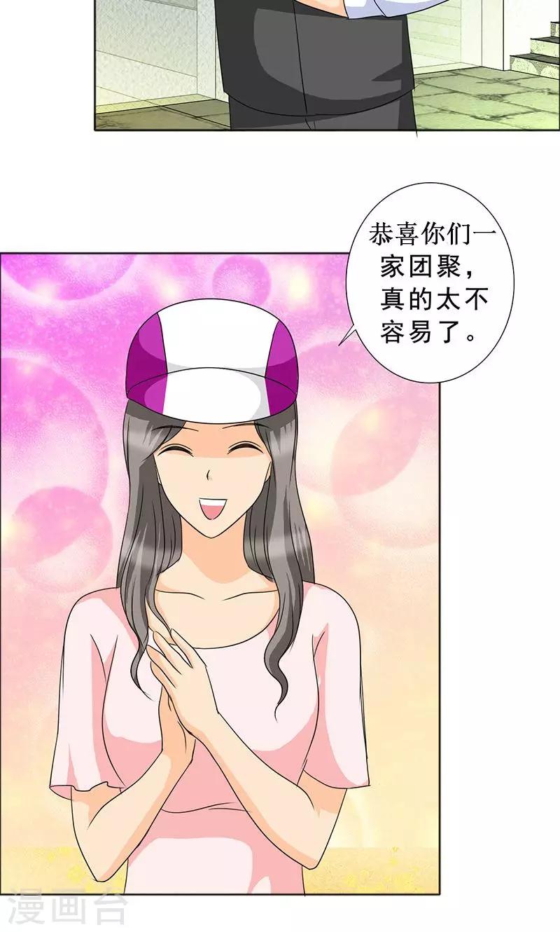第111话 一家团聚-第113话