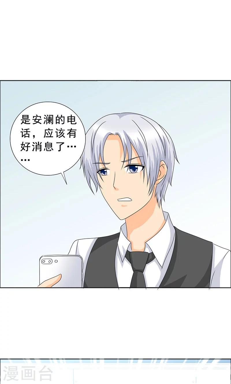第111话 一家团聚-第113话