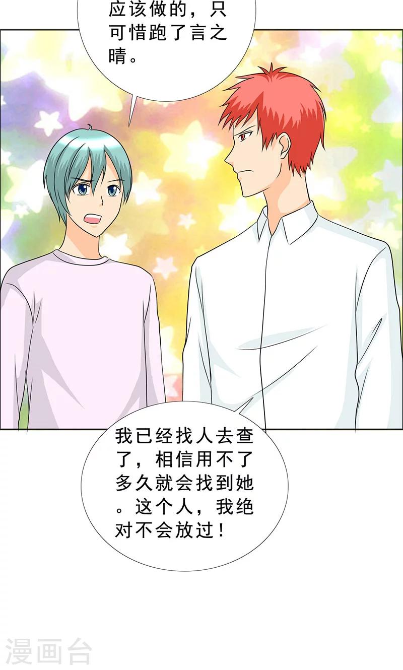第111话 一家团聚-第113话