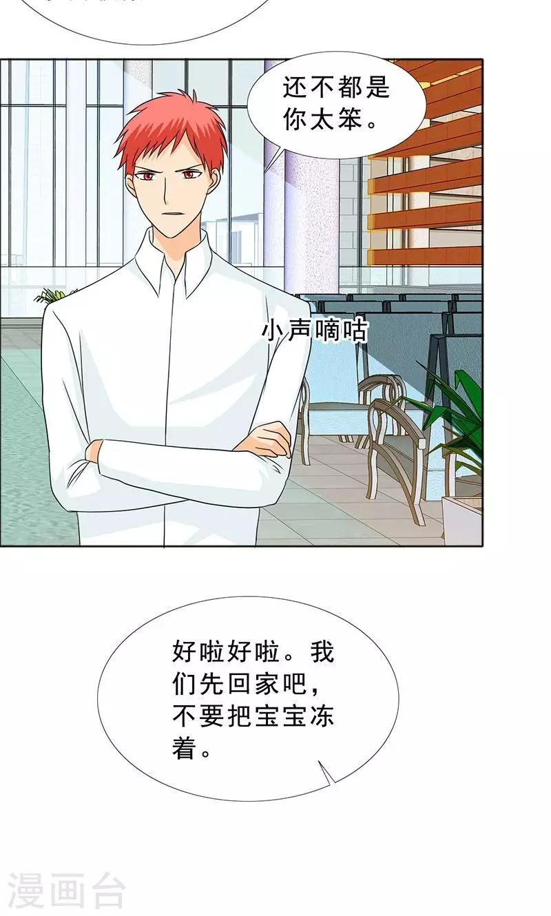 第111话 一家团聚-第113话