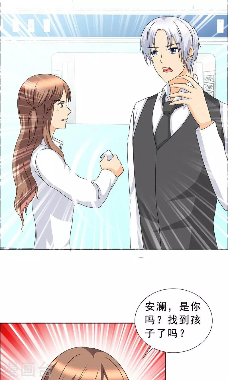 第111话 一家团聚-第113话