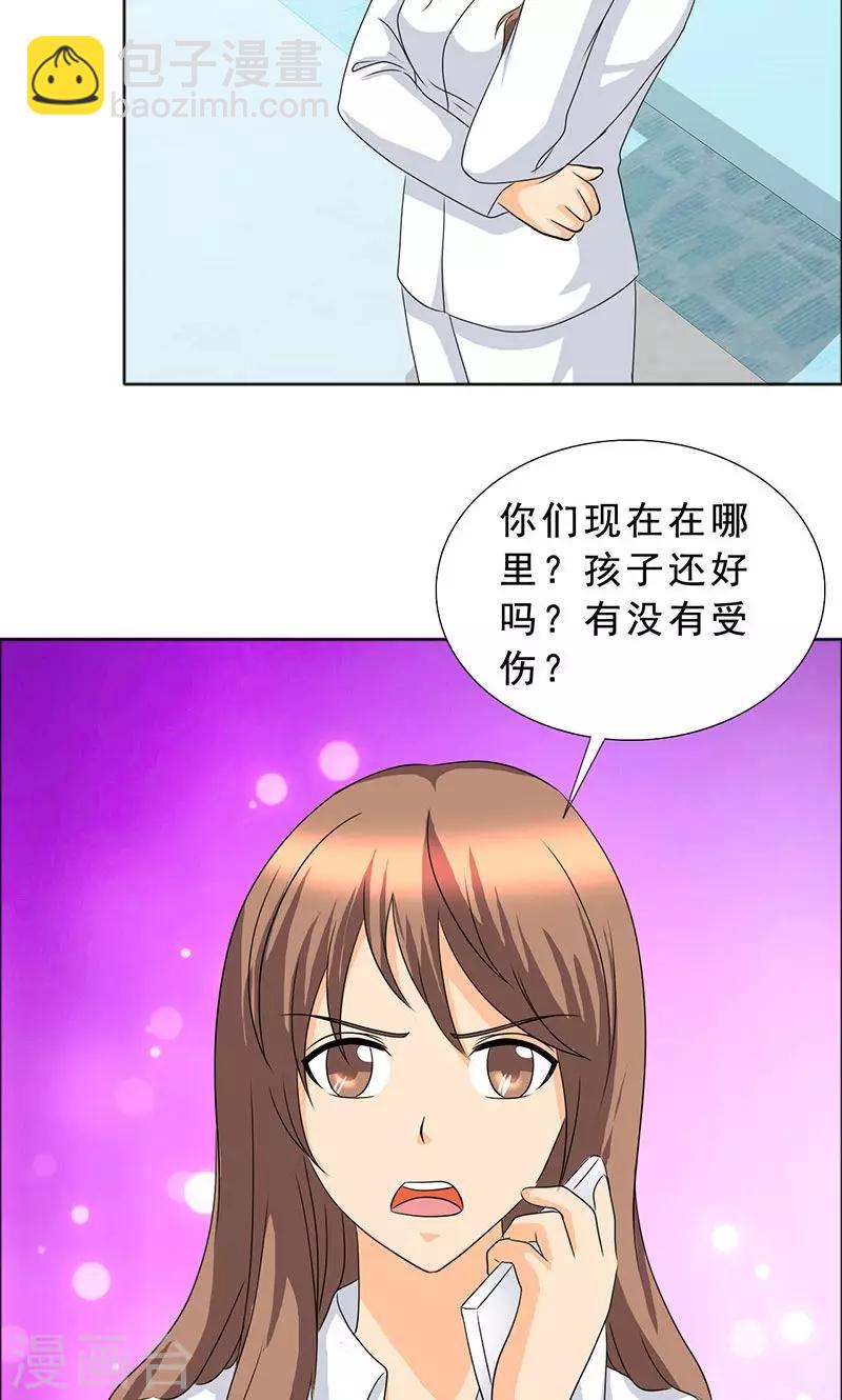 第111话 一家团聚-第113话