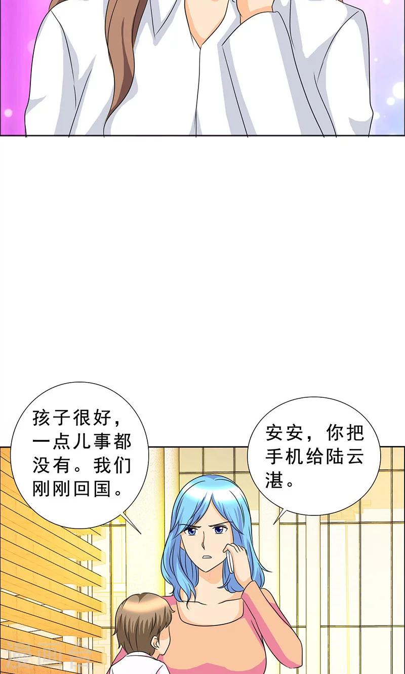 第111话 一家团聚-第113话
