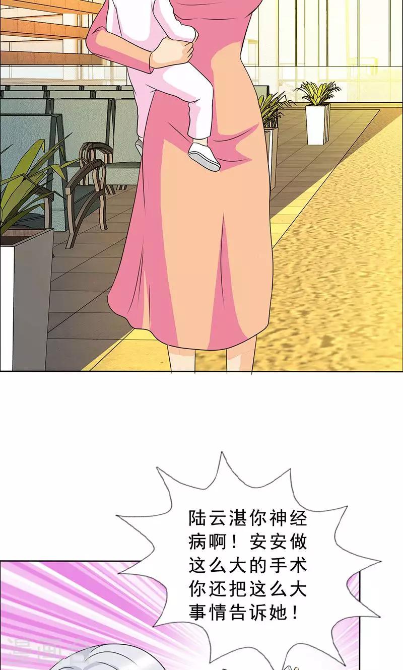 第111话 一家团聚-第113话