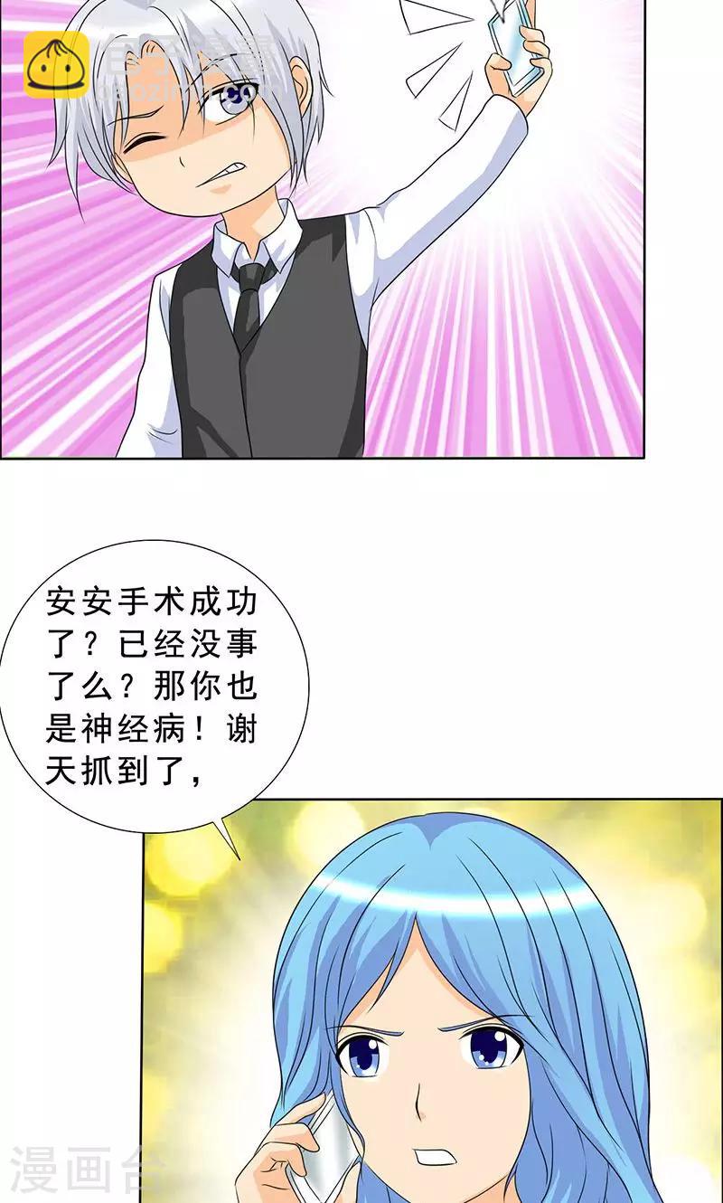 第111话 一家团聚-第113话