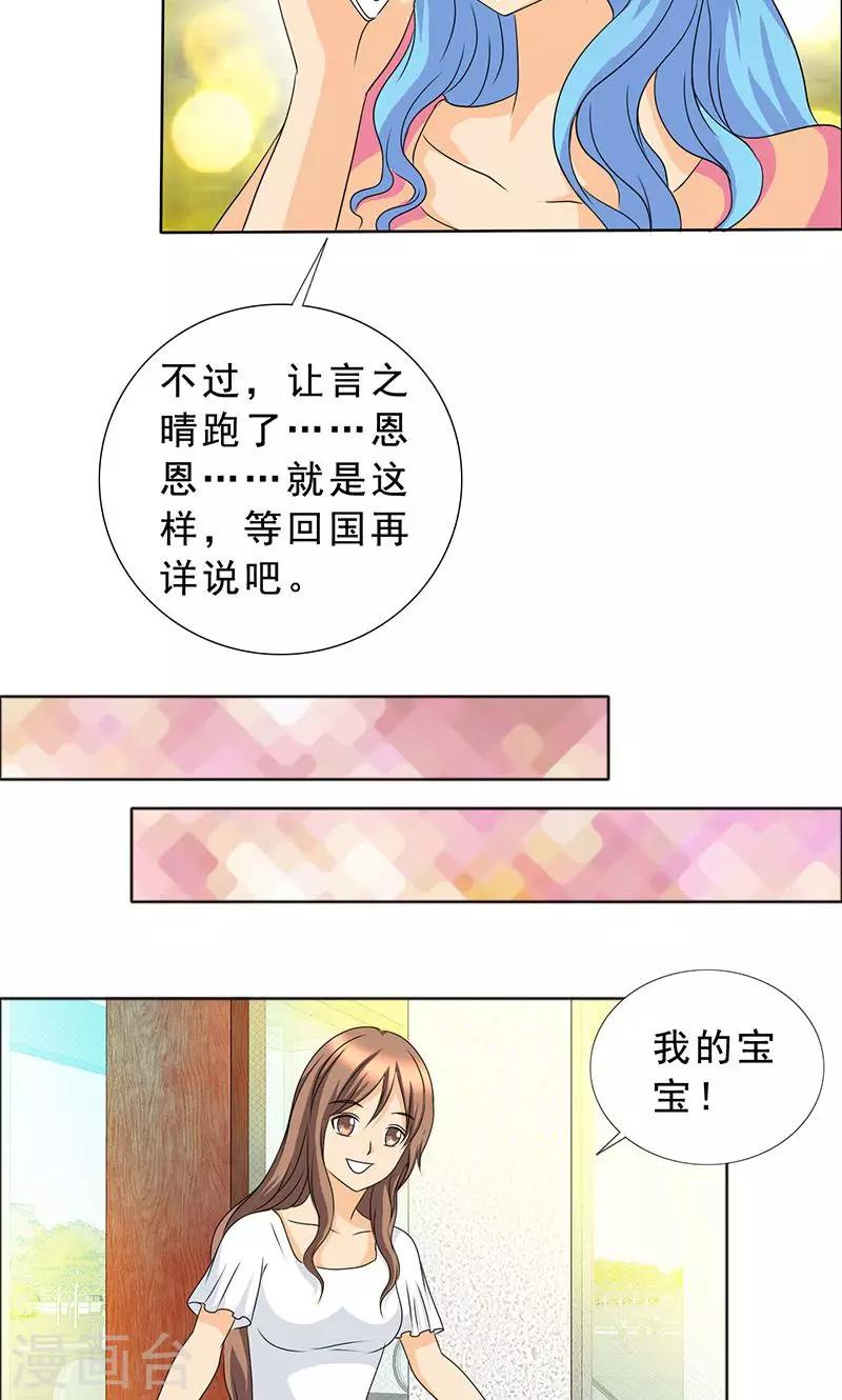 第111话 一家团聚-第113话