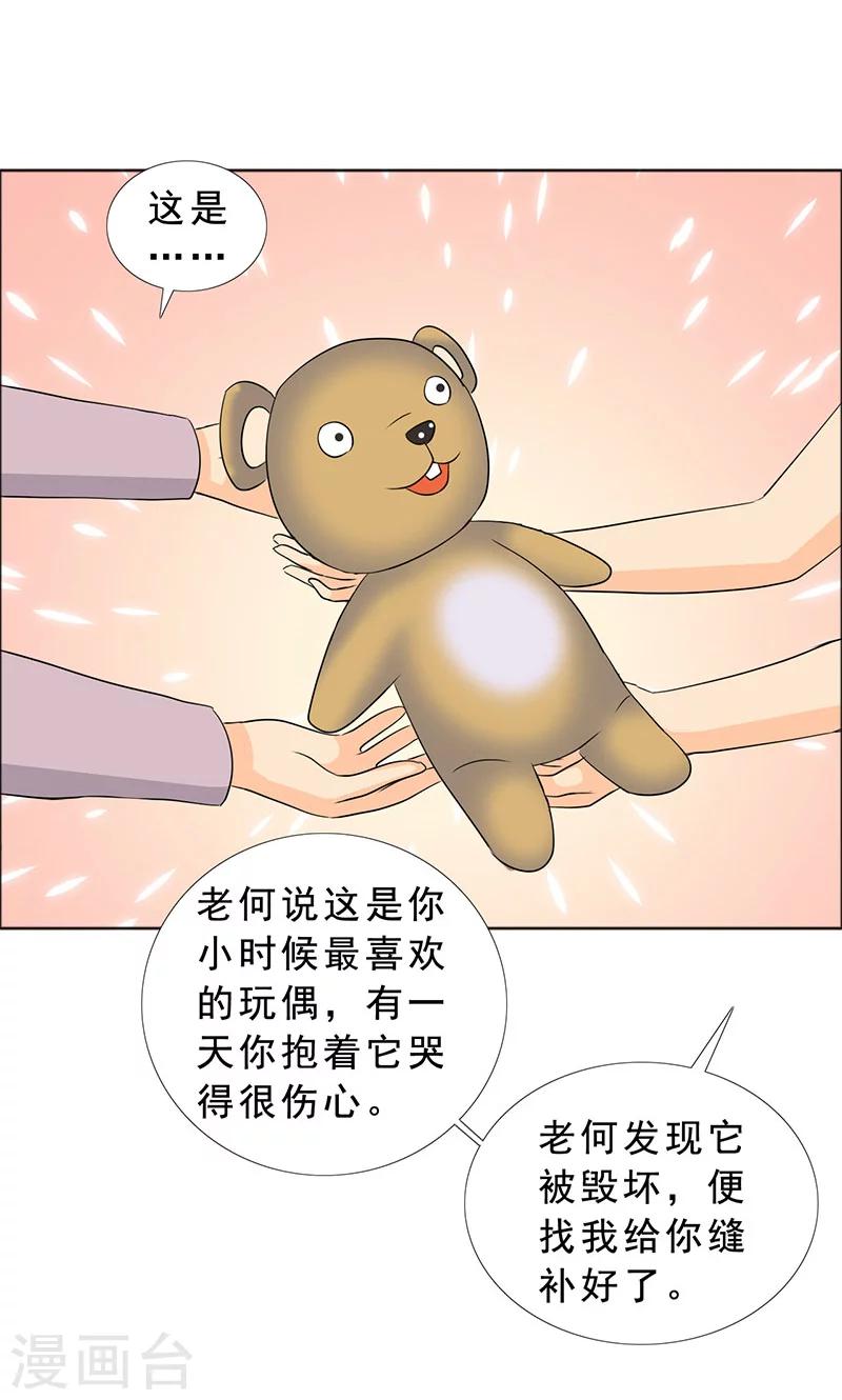 第113话 安澜和谢天-第115话