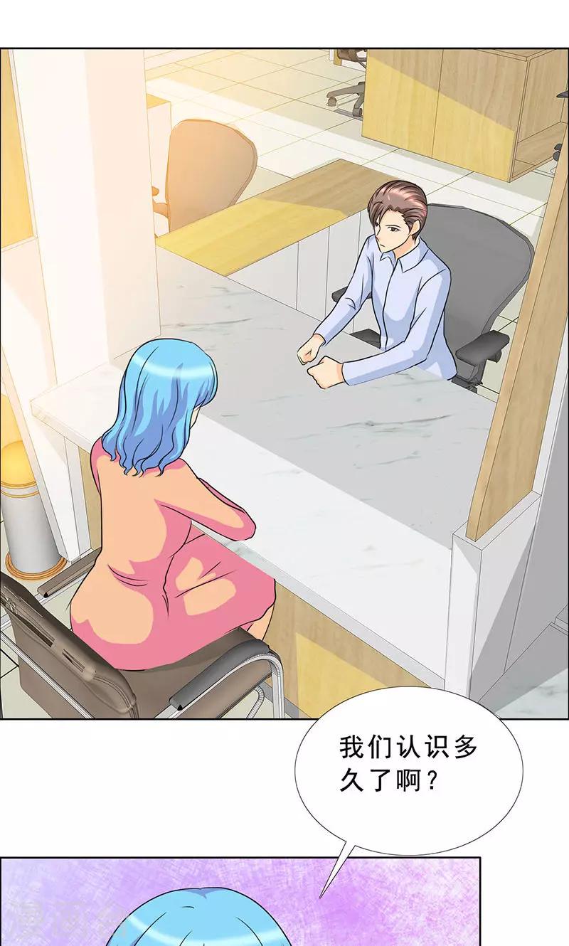 第113话 安澜和谢天-第115话