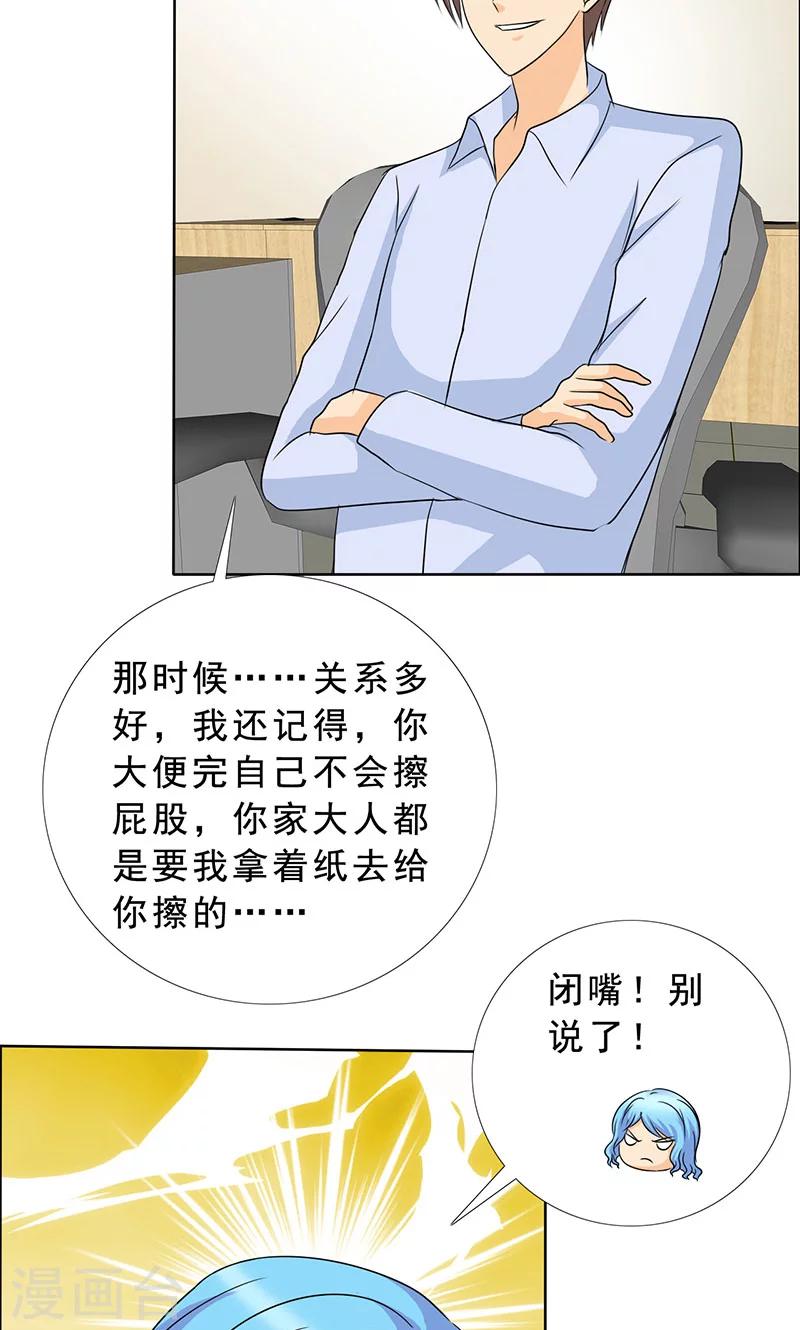 第113话 安澜和谢天-第115话