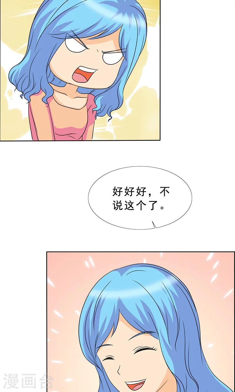 第113话 安澜和谢天-第115话