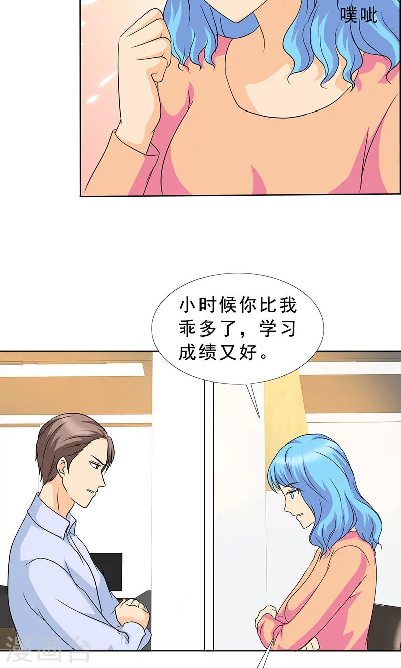第113话 安澜和谢天-第115话