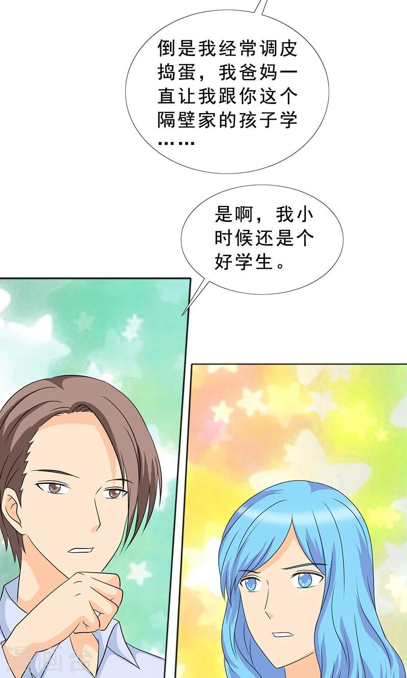 第113话 安澜和谢天-第115话
