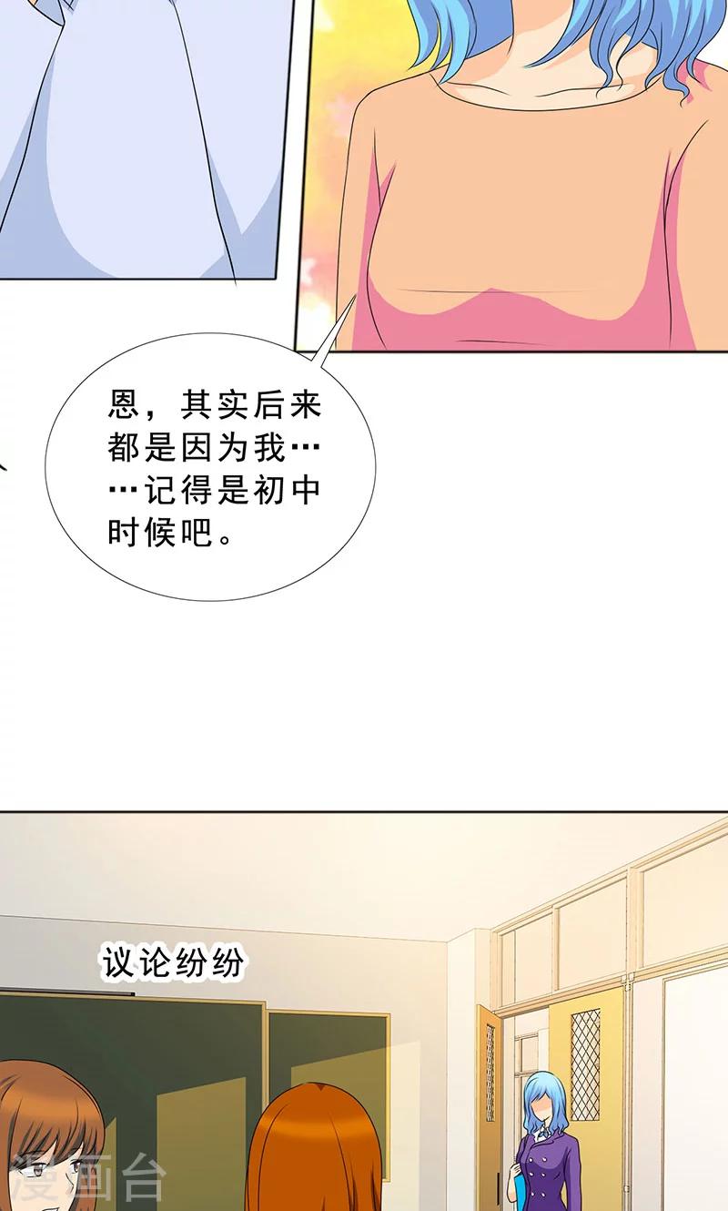 第113话 安澜和谢天-第115话