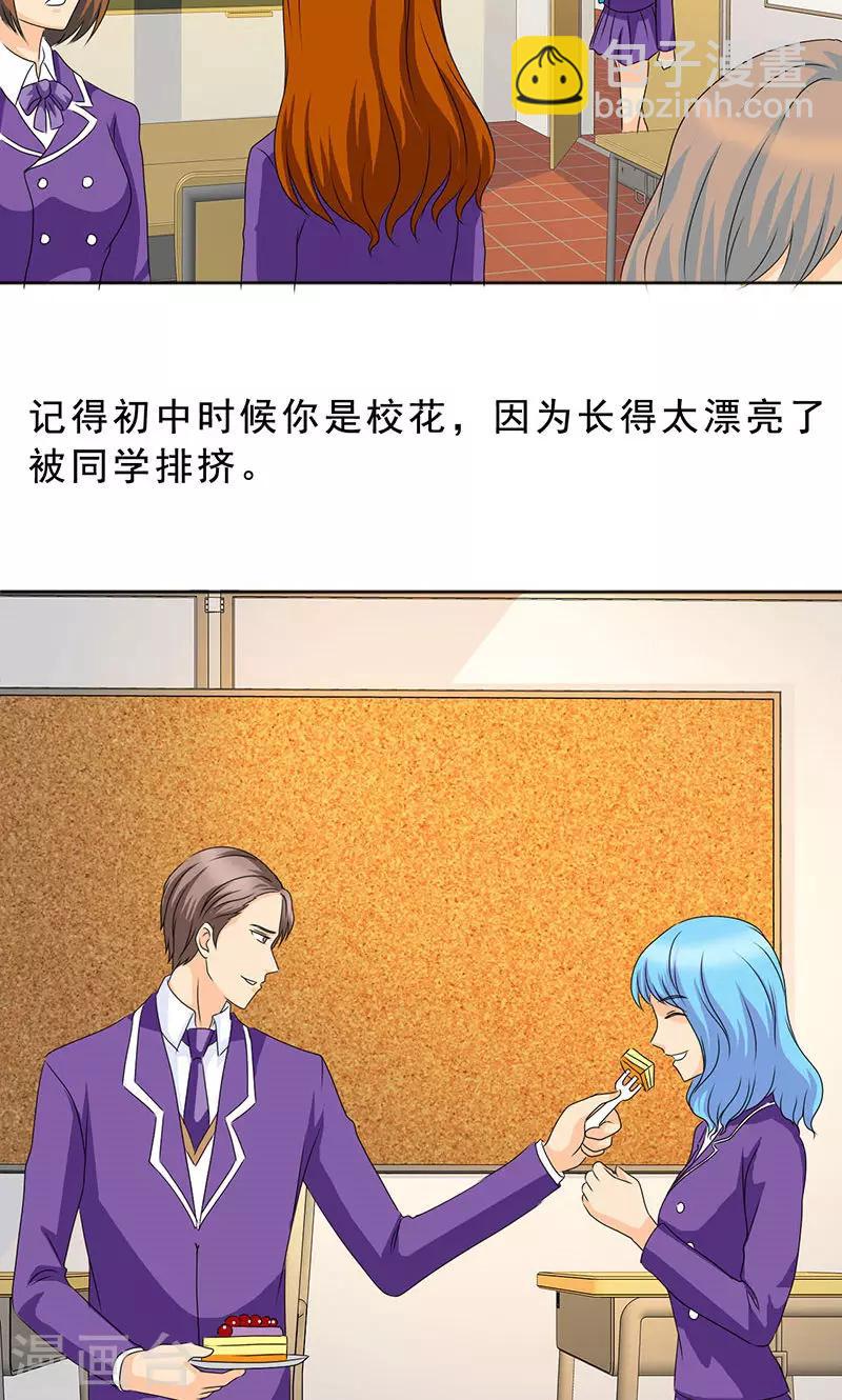 第113话 安澜和谢天-第115话