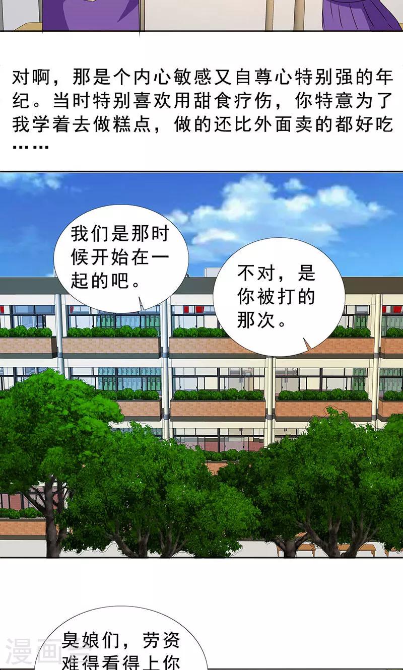 第113话 安澜和谢天-第115话