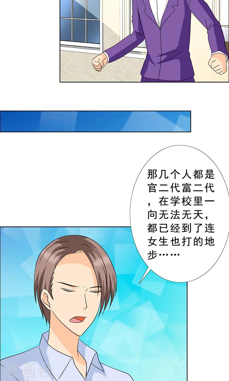 第113话 安澜和谢天-第115话