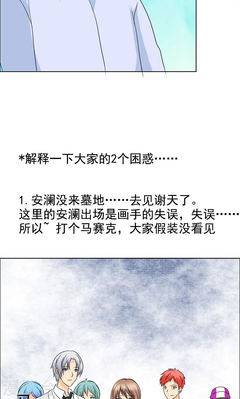 第113话 安澜和谢天-第115话