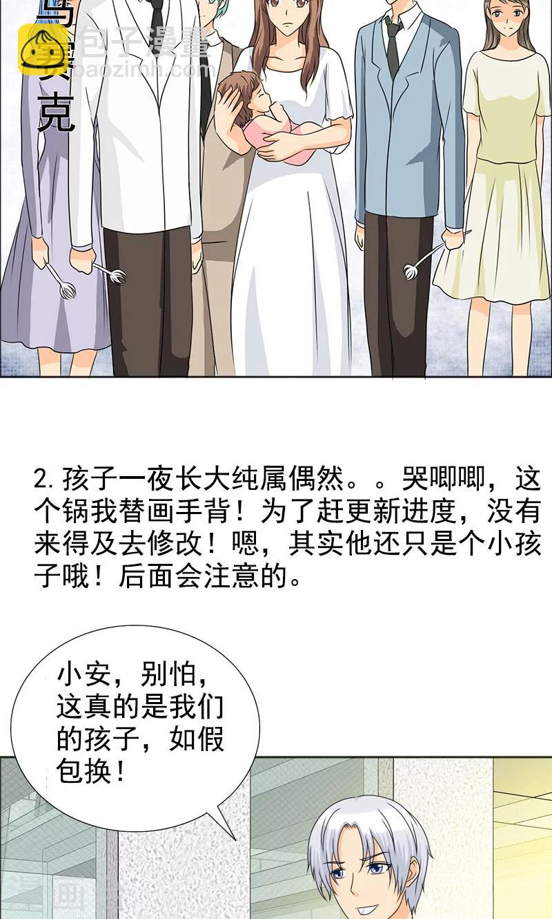 第113话 安澜和谢天-第115话