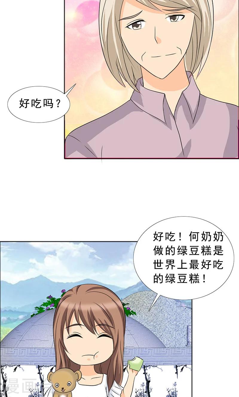 第113话 安澜和谢天-第115话