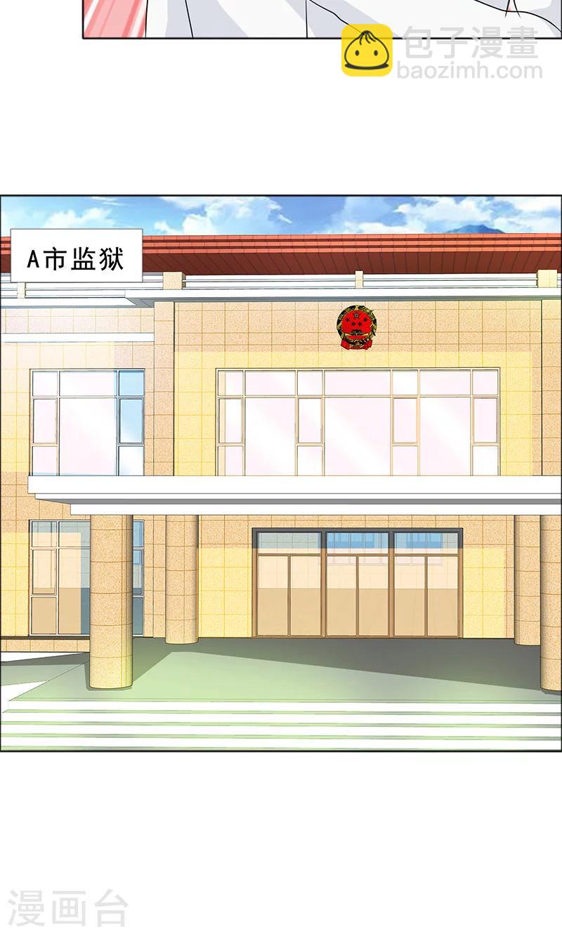 第113话 安澜和谢天-第115话