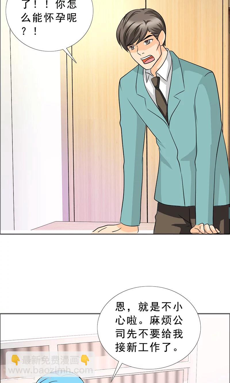 第115话 怀孕？打胎！-第117话