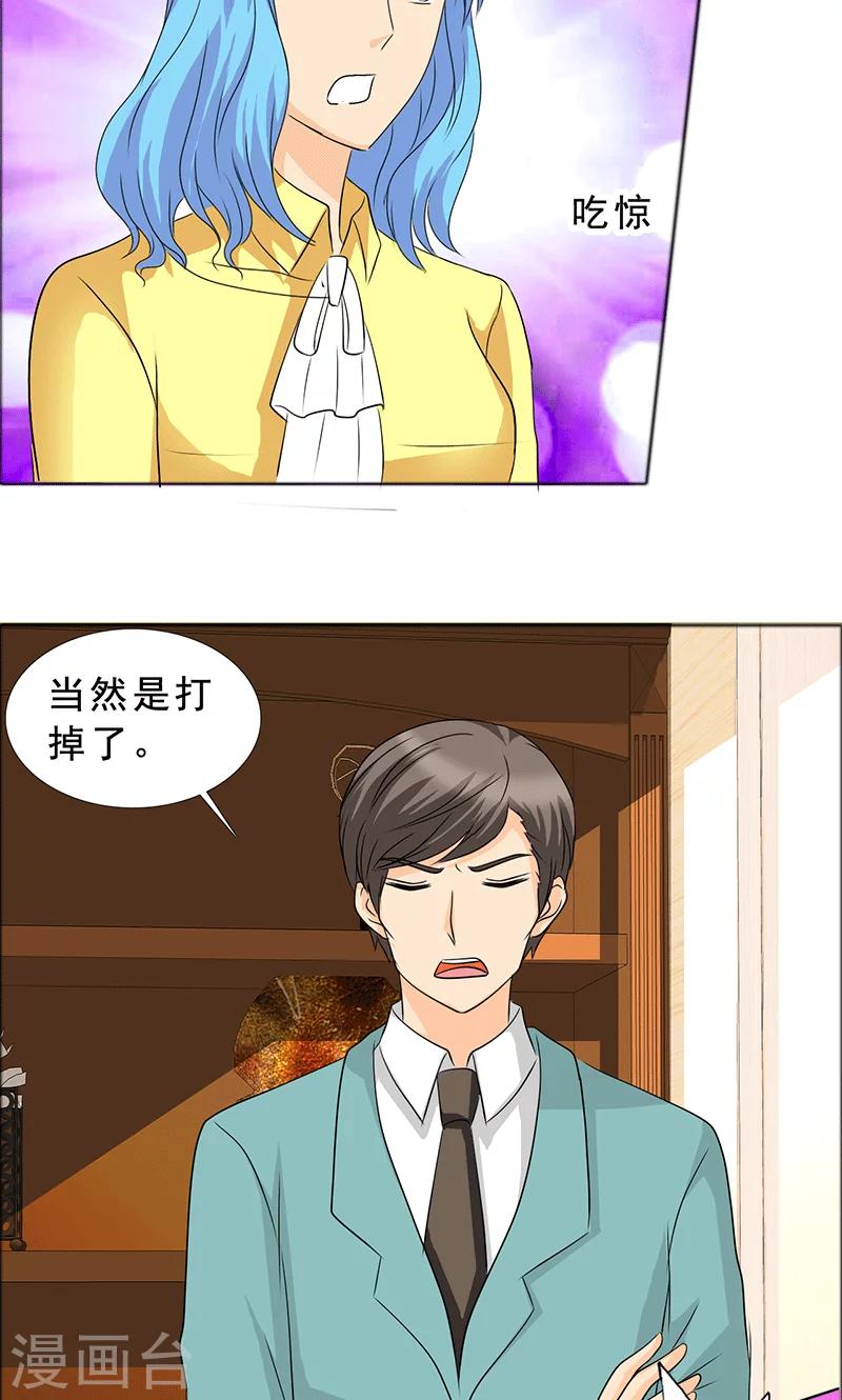 第115话 怀孕？打胎！-第117话