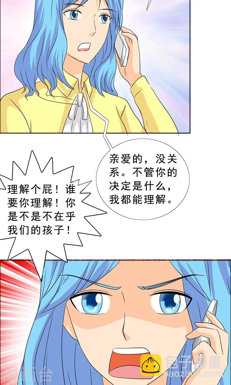 第115话 怀孕？打胎！-第117话