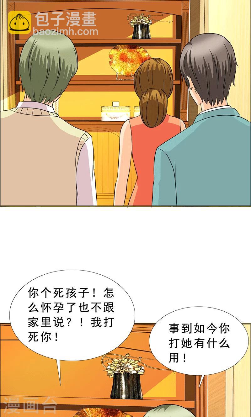 第115话 怀孕？打胎！-第117话