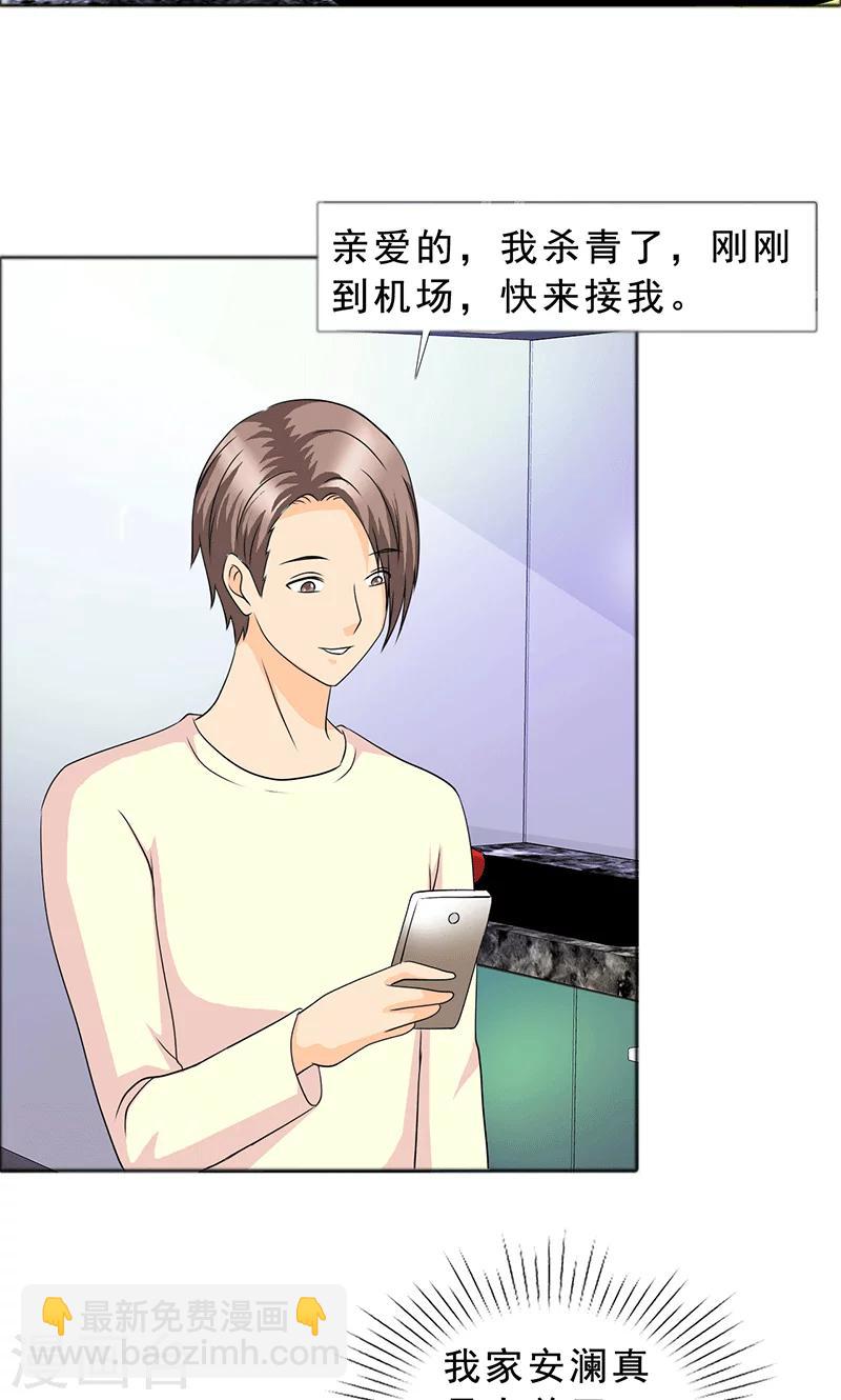 第115话 怀孕？打胎！-第117话