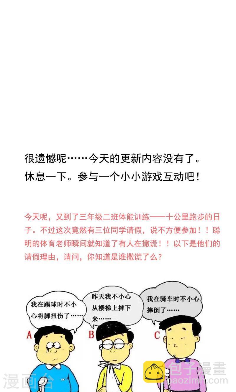 第115话 怀孕？打胎！-第117话