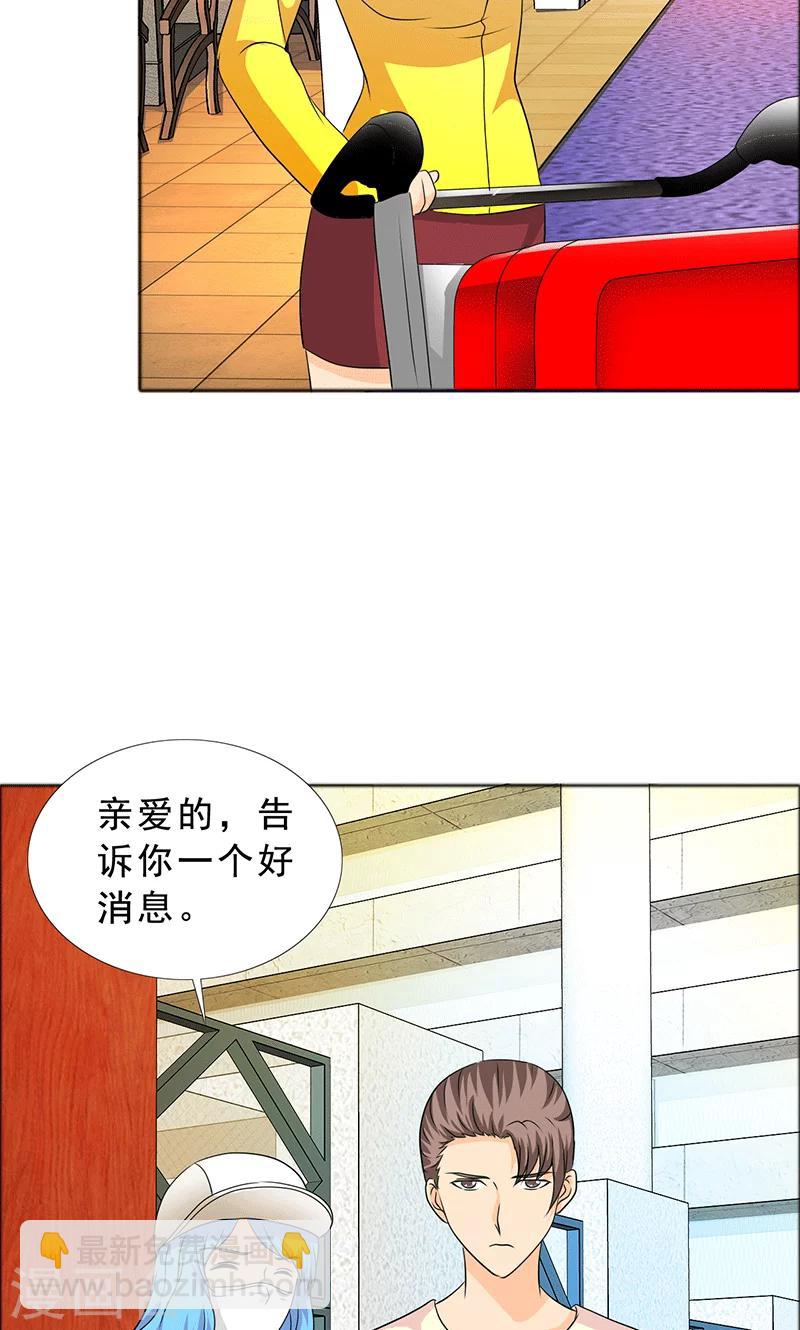 第115话 怀孕？打胎！-第117话