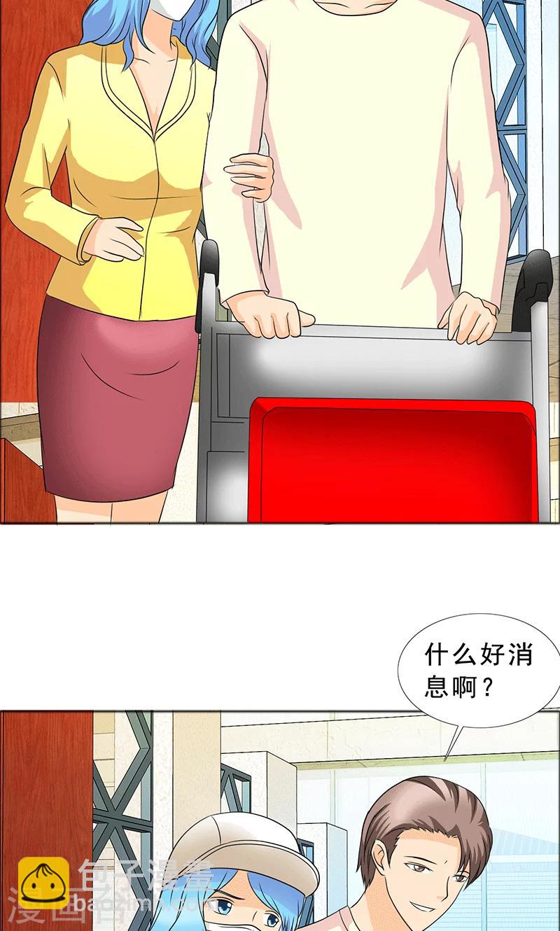 第115话 怀孕？打胎！-第117话