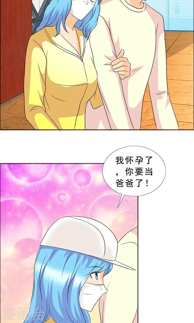 第115话 怀孕？打胎！-第117话