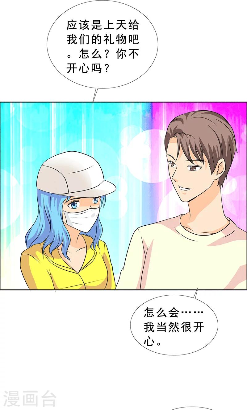 第115话 怀孕？打胎！-第117话