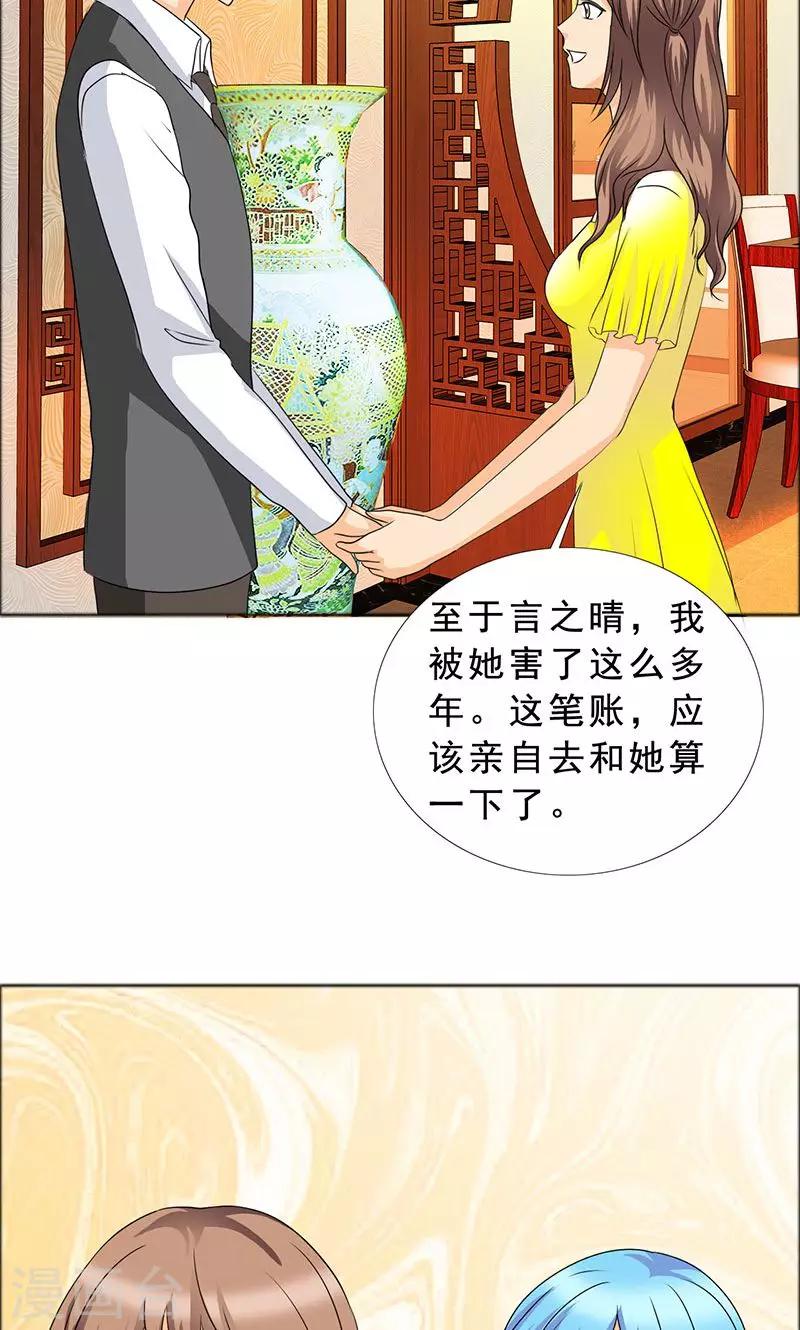 第117话 前往加省-第119话