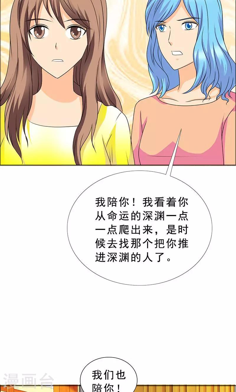 第117话 前往加省-第119话