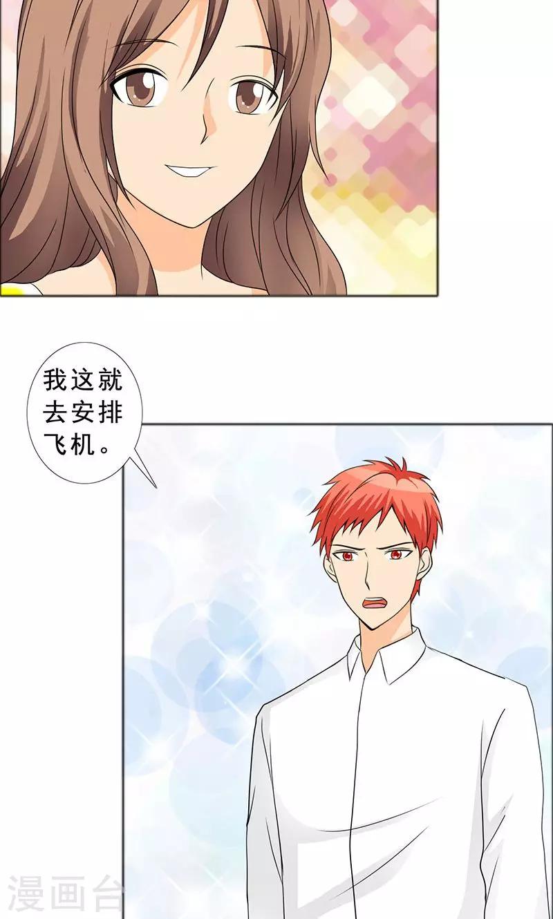 第117话 前往加省-第119话
