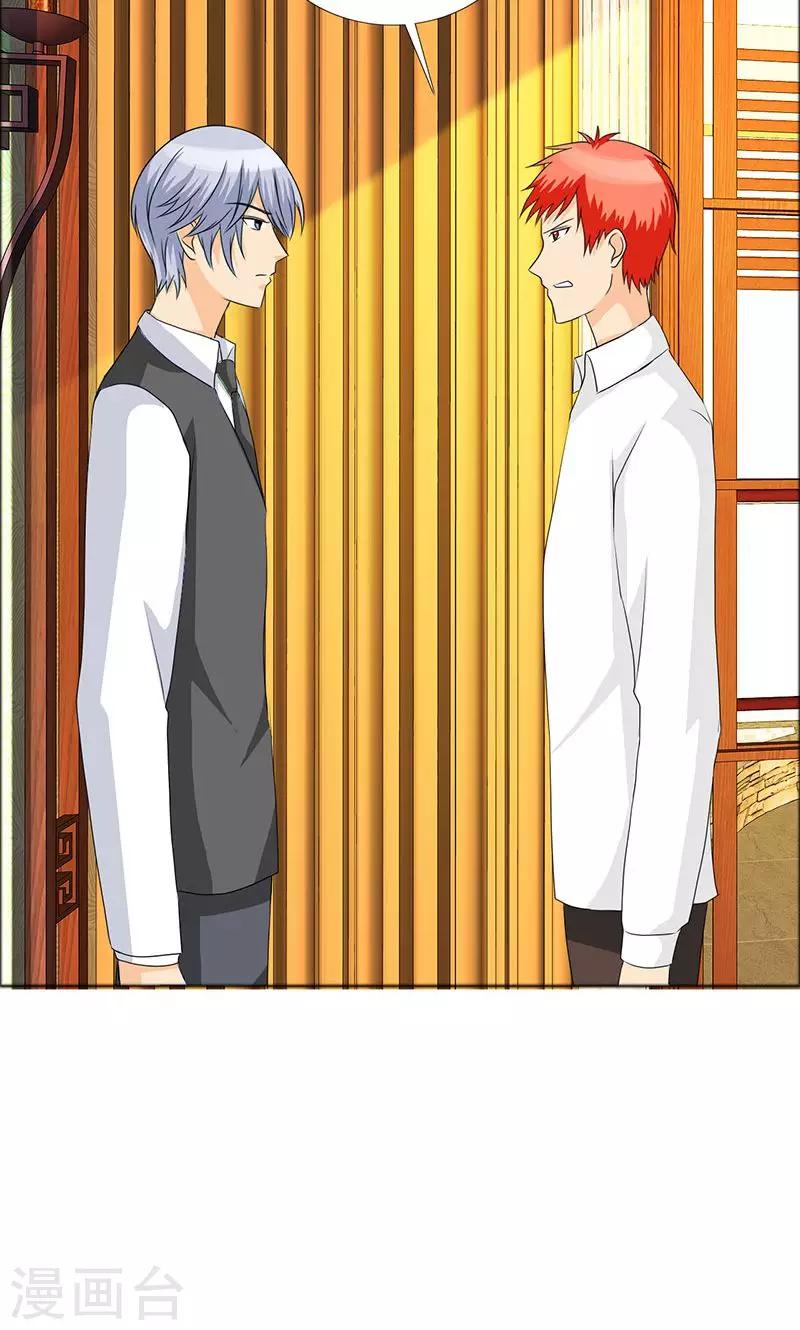 第117话 前往加省-第119话