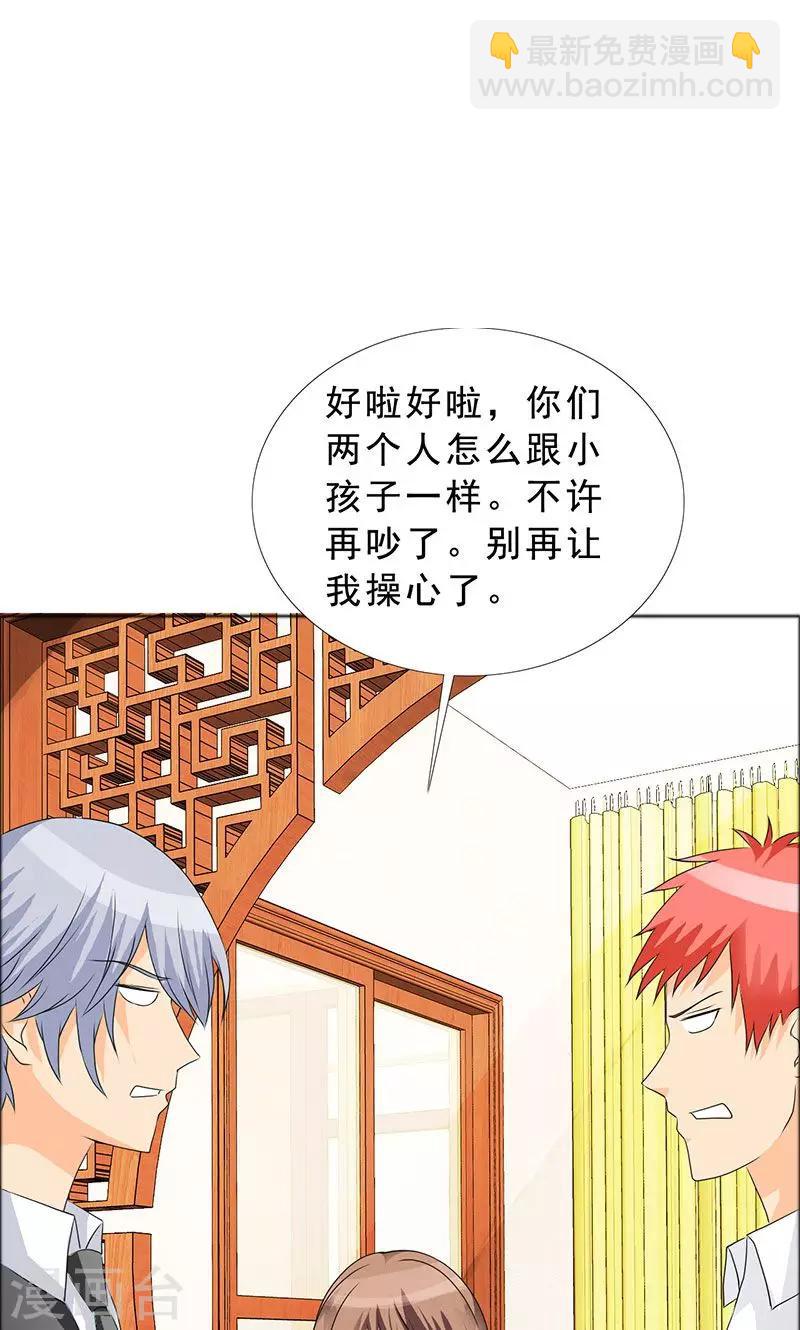 第117话 前往加省-第119话