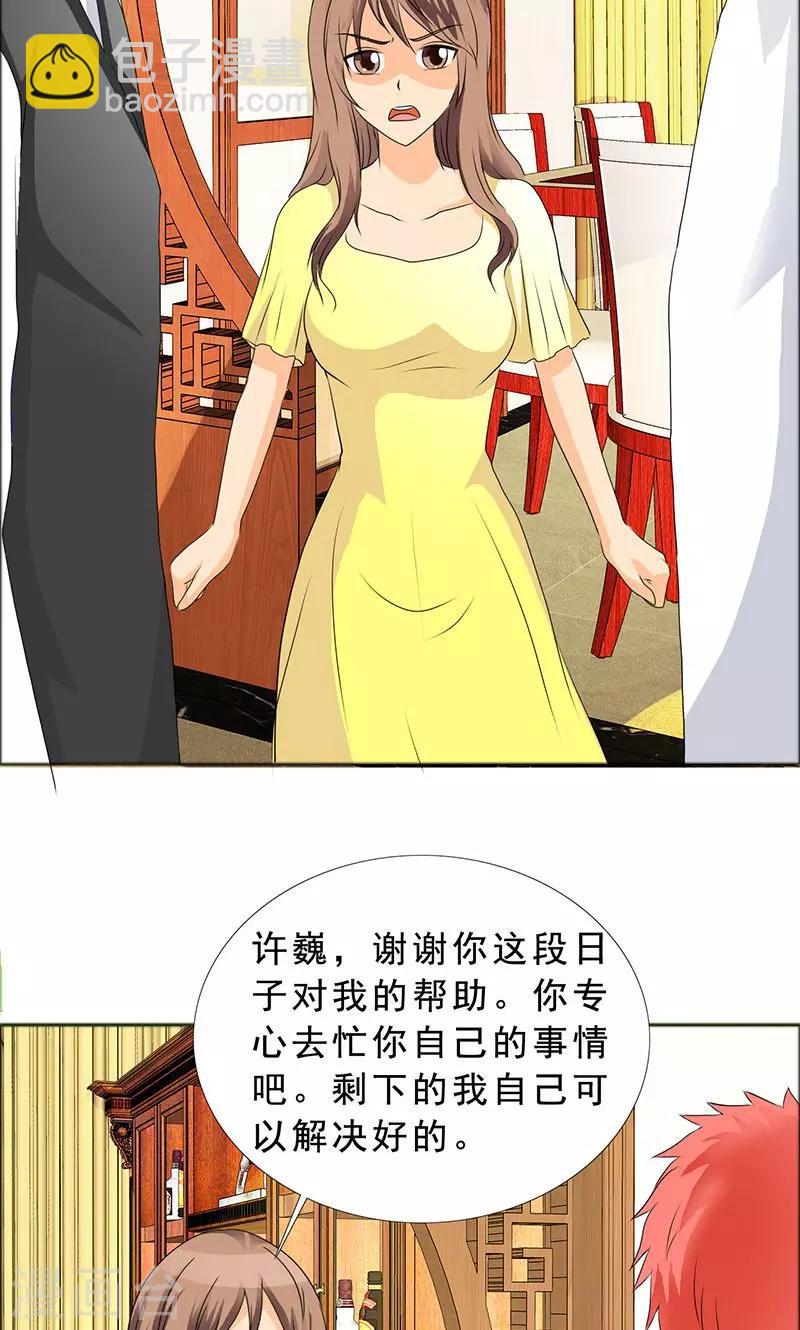 第117话 前往加省-第119话