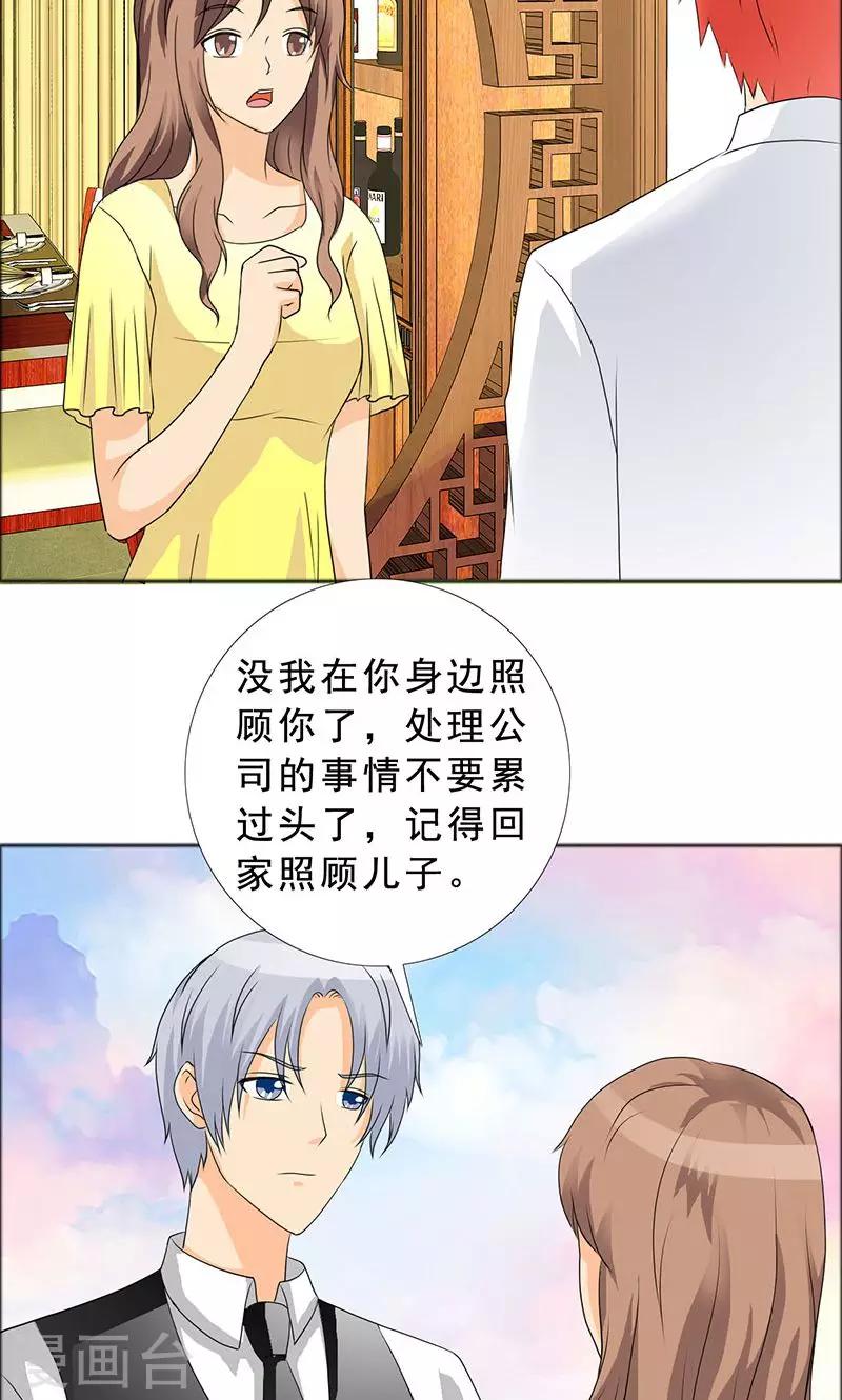 第117话 前往加省-第119话